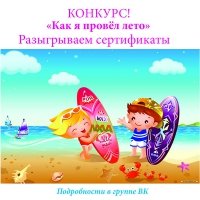 Принимайте участие в конкурсе! Принимайте участие в конкурсе!