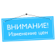 Изменение стоимости консультаций и услуг специалистов
