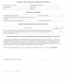 провосмотры провосмотры