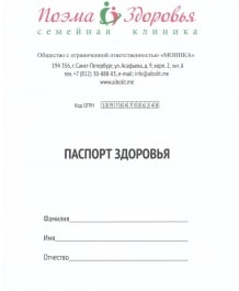 профосмотры профосмотры