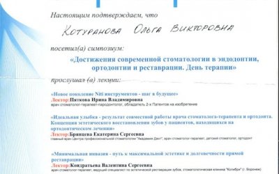 Сертификат Сертификат